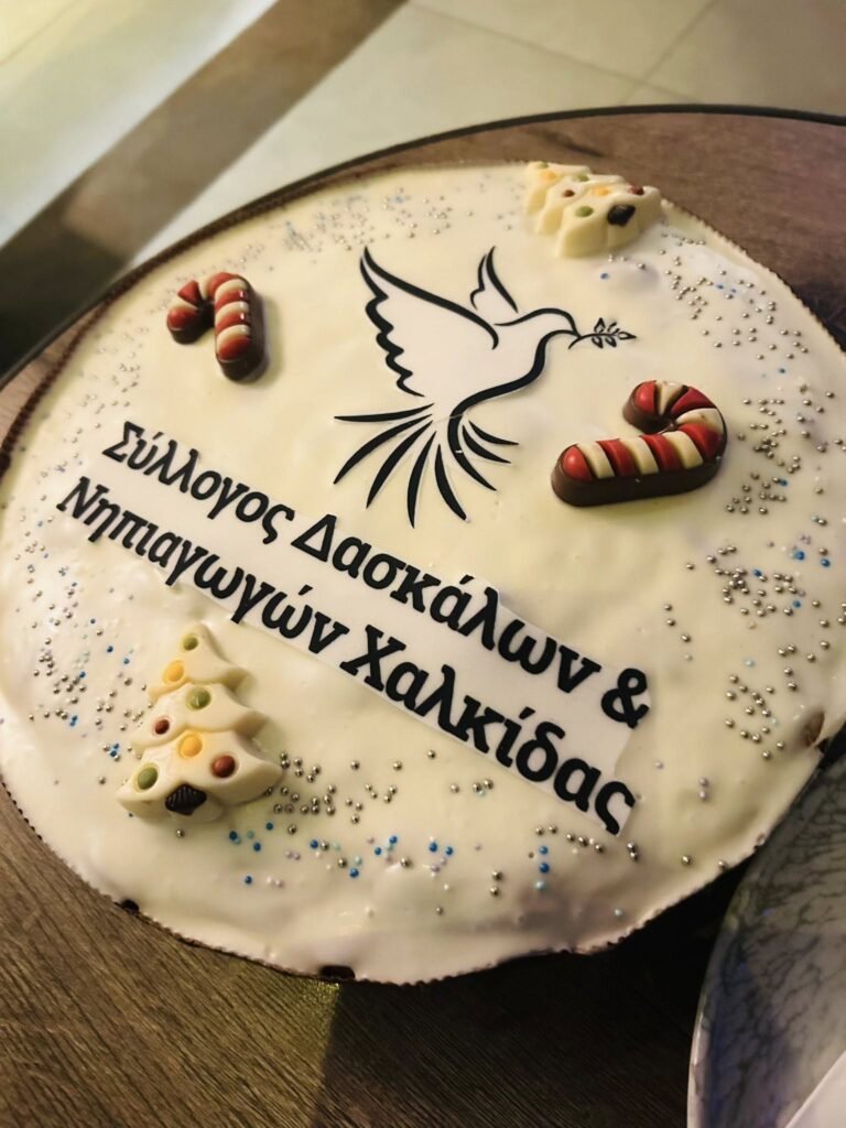 Σε ζεστό κλίμα η κοπή της βασιλόπιτας του Συλλόγου Δασκάλων και Νηπιαγωγών Χαλκίδας