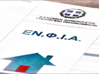 enfia-696x441 enfia-696x441