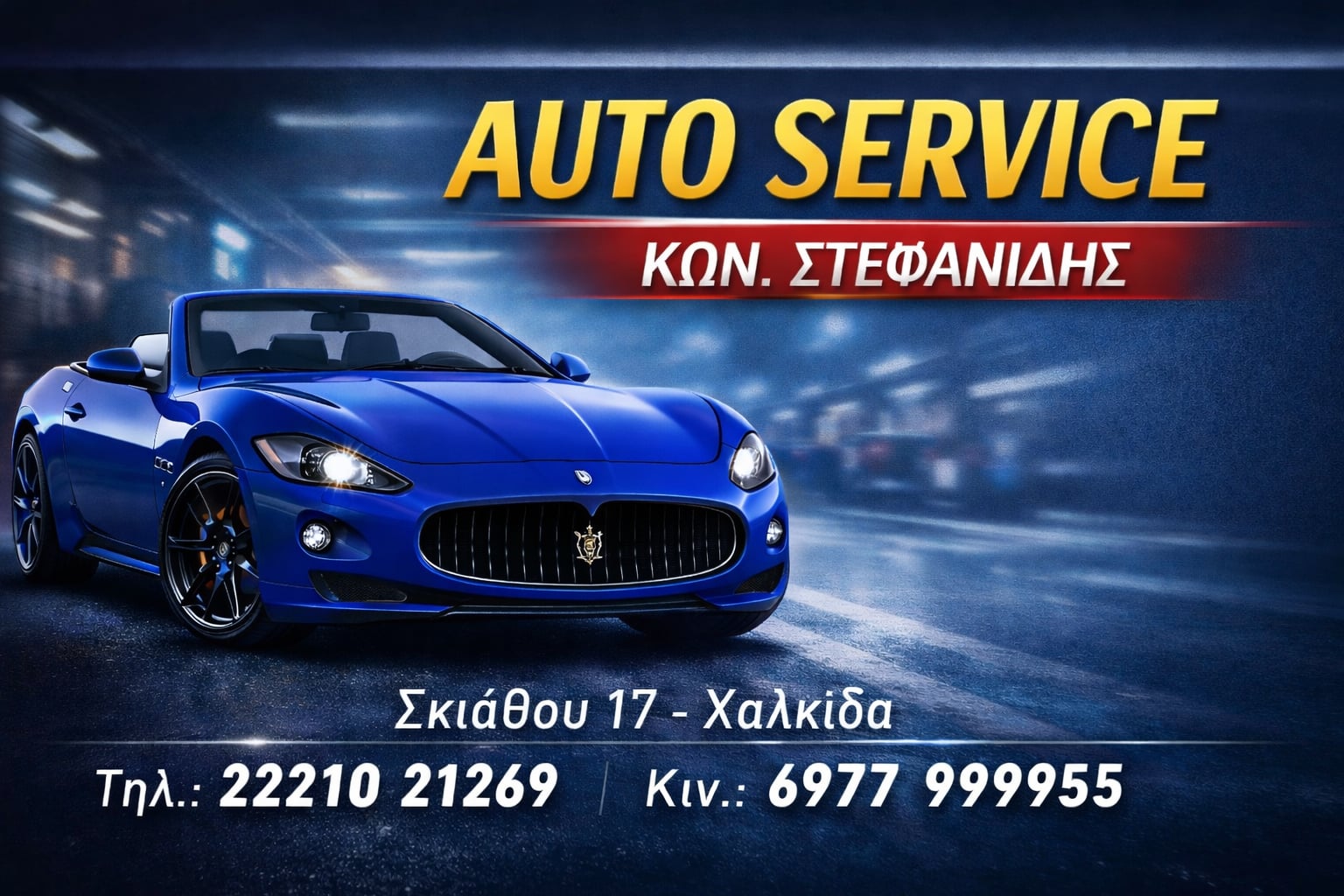 εικόνα_Viber_2026-03-05_10-28-45-279