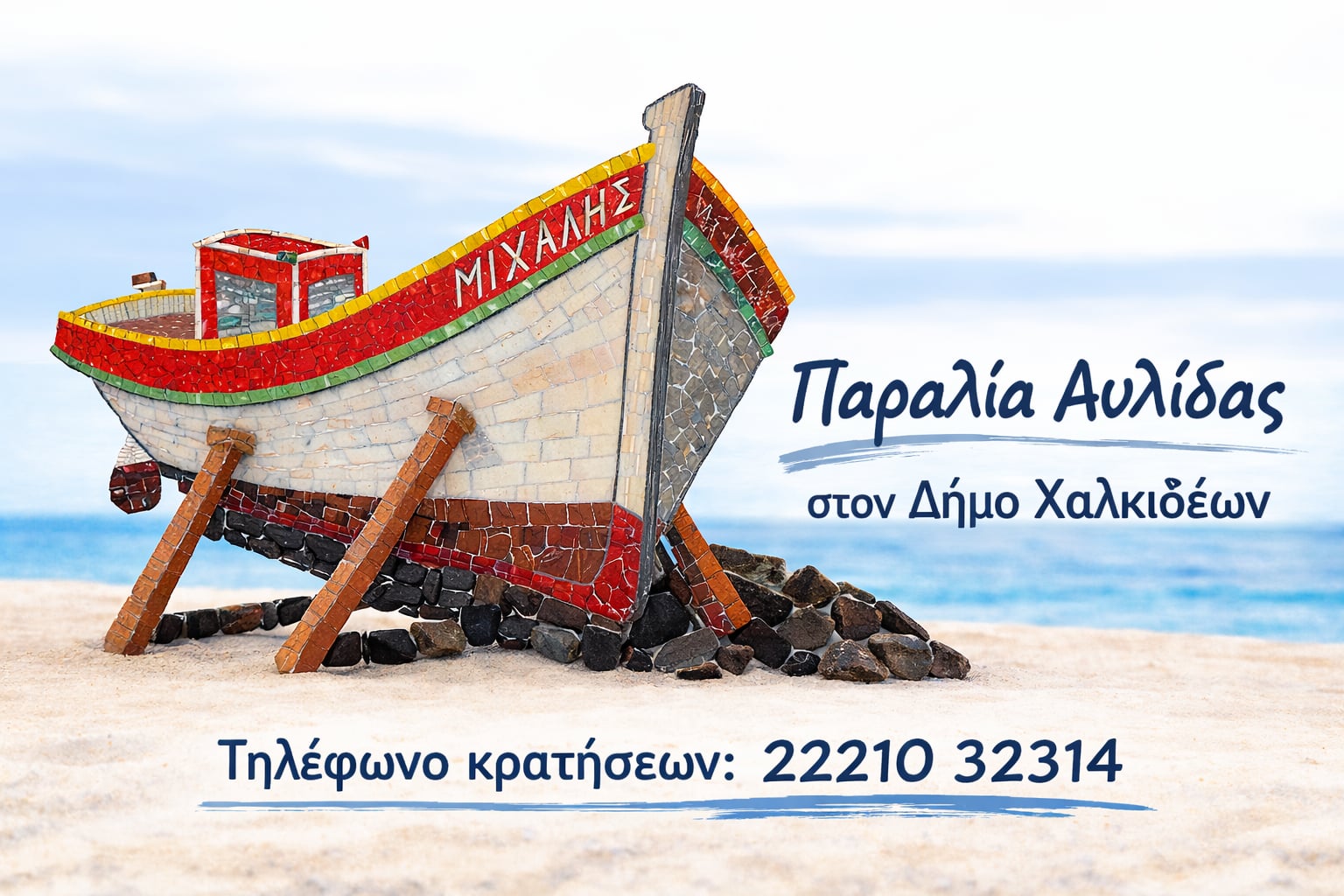 εικόνα_Viber_2026-03-06_11-54-04-064